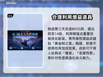 艾尔登法环🔥英雄石像鬼打法超详细黑夜君临⚡必看截图5