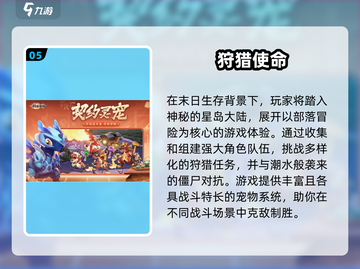 🔥2025超火多人手游推荐🎮聚会开黑必玩清单截图6