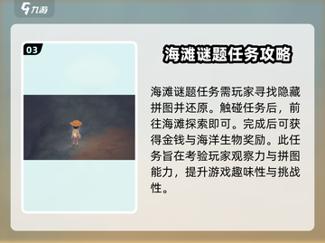 波西亚时光手游🔥支线任务全攻略，手把手教你快速完成！截图4