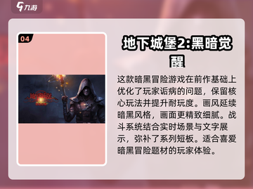 🔥2023必玩！高人气魂类手游推荐✨截图5