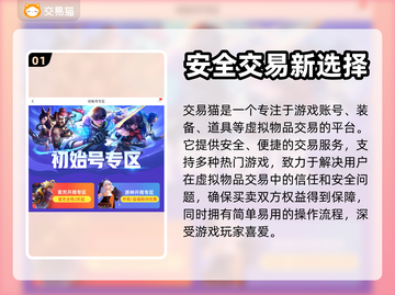 王者荣耀手游账号交易🔥好用平台推荐🎉截图2