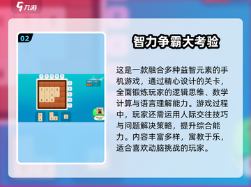 🔥2025最火孩子智力游戏合集💥益智又好玩✨截图3