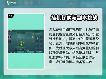 魔力宝贝复兴版🔥经验获取全攻略，快速领取秘籍在这里！截图3