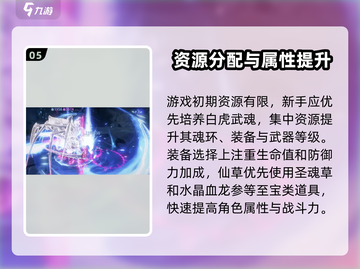 斗罗大陆诛邪传说🔥新手必看玩法大全！截图6