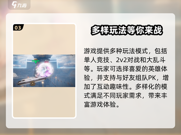 王者荣耀星之破晓🔥平台格斗玩法大揭秘！截图4