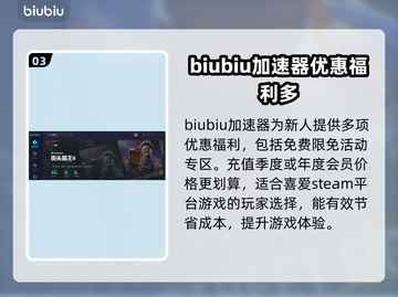 街霸6😎加速器选择推荐，必看❗截图4