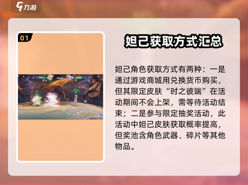 星之破晓：阿狸妲己必得攻略，保底机制大曝光！🔥截图2