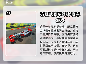 🔥2025必玩！经典F1方程式游戏合集✨截图2