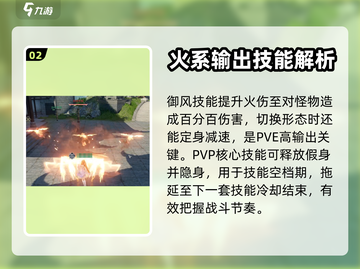 逆水寒手游神相技能🔥超强详情介绍来啦！截图3