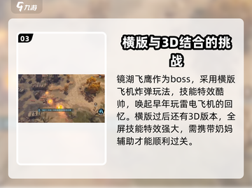 逆水寒手游🔥副本高效刷法攻略来啦！截图4