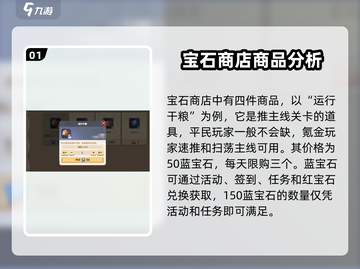 驯龙高手旅程📍兑换商店必换商品推荐！截图2