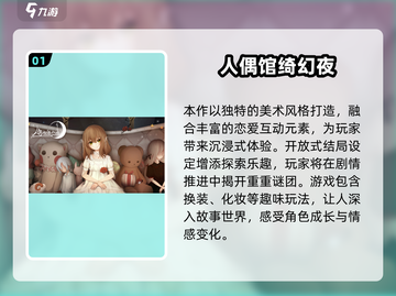 🔥2024必玩纯剧情游戏榜单揭晓！🎮截图2
