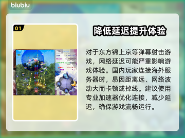 东方锦上京加速器推荐🔥玩游戏不卡顿，流畅体验✨截图2