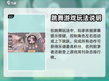 唱舞星计划⭐超好玩！简单玩法轻松上手🔥截图3