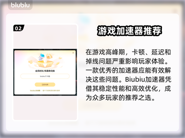 🎮边狱巴士加速器推荐！秒杀卡顿🔥截图3