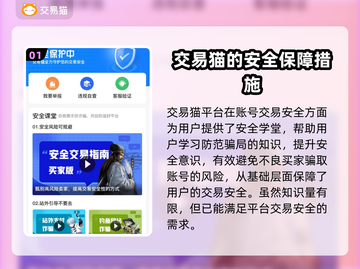 蛋仔派对账号这样卖🔥安全又快捷！🔗截图2