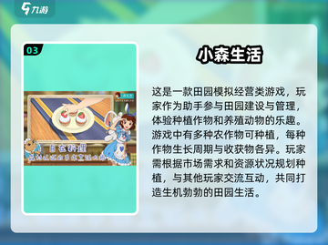 种地游戏推荐🔥2024最受欢迎的田园模拟游戏下载排行榜🎉截图4