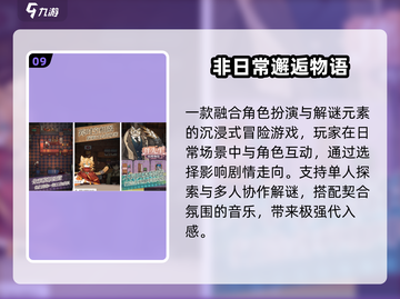 🔥2025最火JRPG神作TOP榜💥截图10