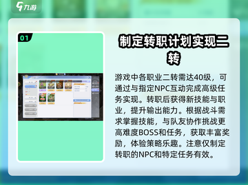 巴风特之怒💥二转级数揭秘🔥速看！截图2