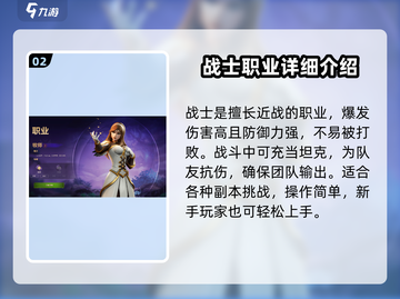 塔瑞斯世界🔥新手必看！简单职业推荐👇截图3