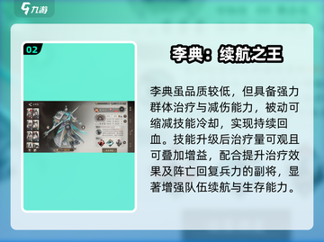 三国望神州🔥魏国最强阵容截图3
