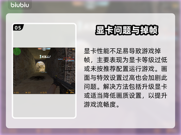 💥CS掉帧太卡？3招拯救你的游戏体验！🎮🔥截图6