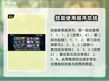咒术回战手游🔥幻境战坏相血涂通关秘籍⚡截图4
