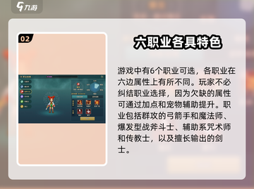 魔力宝贝复兴🔥超有趣玩法揭秘🎉截图3