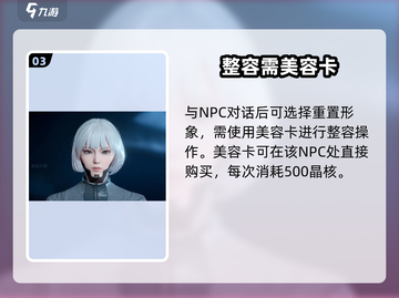 《星球重启》捏脸秘籍💥截图4