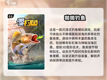 💰2025最🔥钓鲨鱼游戏推荐🎮高质量分享✨截图4