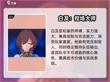 💥崩坏3洛星七术全员曝光！截图4