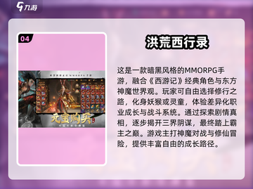 🔥2025暗黑手游TOP10榜单揭晓！🖤截图5