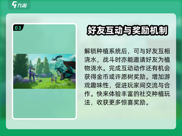 创造吧我们的星球💥双人动作解锁秘籍🔥截图4