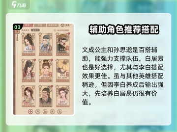这城有良田🔥撩幕推荐：值得培养的隐藏秘宝！🌱截图4
