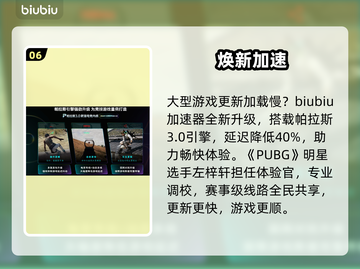 星际战甲新版本炸裂登场💥截图7