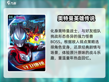 🔥2024必玩迪迦手游震撼上线！💥截图5