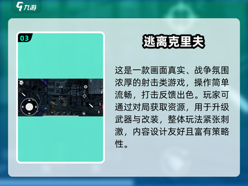 🔥2025必玩小众射击游戏Top5推荐！🎮截图4