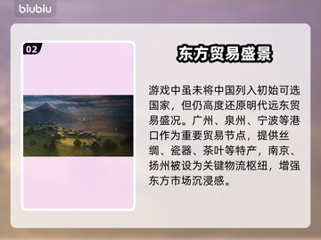 【大航海时代起源】中国港口全解锁🔥截图3