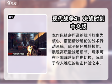 🔥2025高人气战争射击单机游戏TOP榜💥🎮截图2