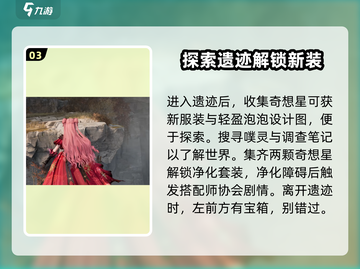 无限暖暖🔥新手必看！这样玩才不踩雷✨截图4