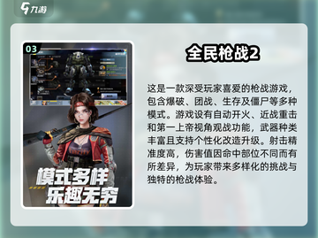 🔥2025最🔥枪战手游推荐❗玩到停不下来截图4