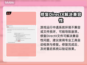 王权与自由🔥黑屏解决指南来了！⚡截图4