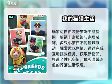 🐱2025最上头猫咪模拟器TOP5！截图5