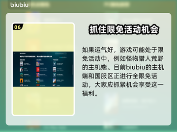 怪物猎人荒野🔥卡顿解决加速下载两不误！截图7