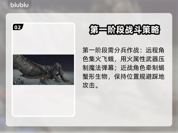 艾尔登法环✨黑夜君临任务全攻略，慧心虫&格诺斯塔通关秘籍！截图3