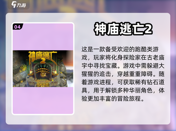 🔥2023必玩！球球跑酷手游TOP5✨截图5