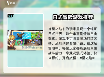 星之匙🔥新手必看！快速上手秘籍分享🎉截图2