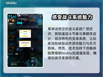黑神话悟空正版下载🔗🔥游戏党必看！截图4