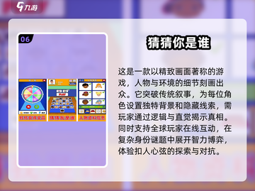 🔥2025年最耐玩的猜东西手游TOP10出炉啦！快来瞧👀截图7