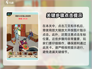 爆梗找茬王13关通关秘籍🌟游戏名必备！🎉截图4